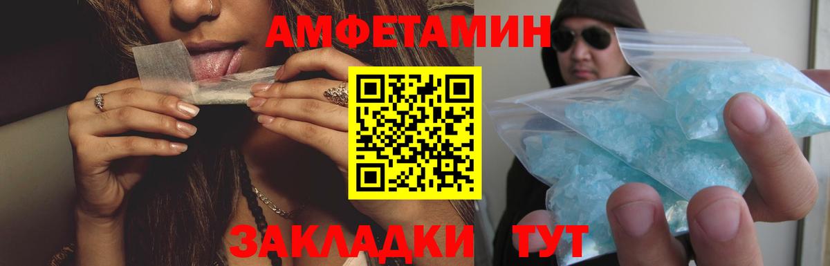АМФЕТАМИН 97%  нарко площадка официальный сайт  Усть-Лабинск  Вход с VPN 
