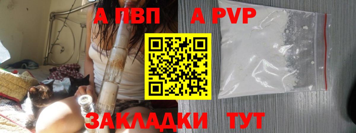 А ПВП СК  A PVP крисы CK  Усть-Лабинск  А ПВП VHQ  Вход с VPN 