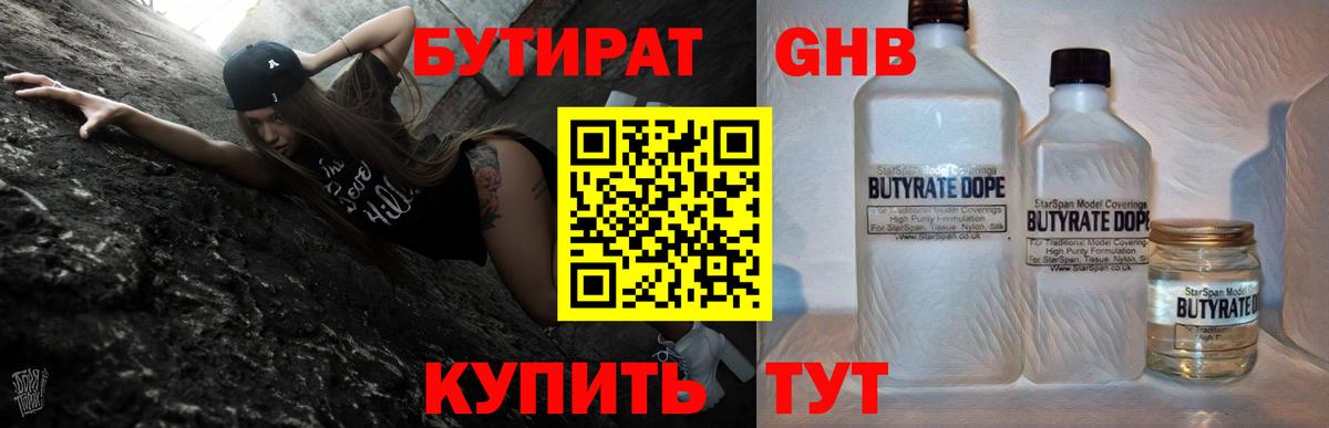 Усть-Лабинск  БУТИРАТ буратино  Вход с VPN 
