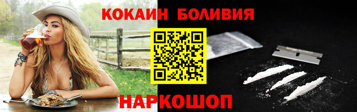 COCAIN Перу  Cocaine  Кокаин Fish Scale  цены наркотик  Вход с VPN  Усть-Лабинск 