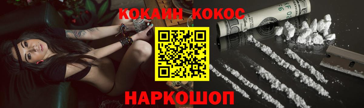 Кокаин VHQ Усть-Лабинск