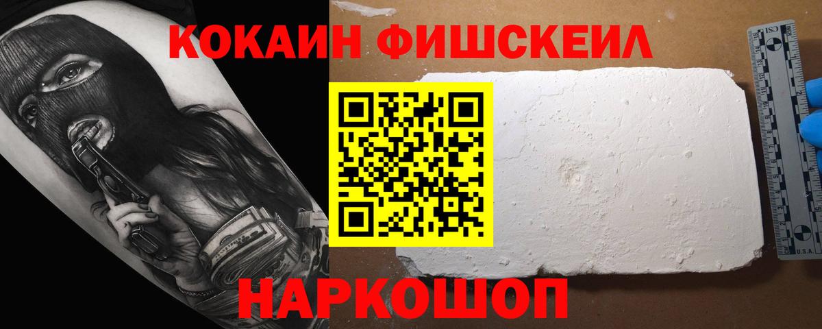  COCAIN Усть-Лабинск