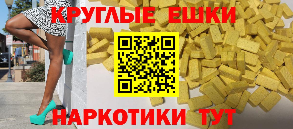 Экстази TESLA  Ecstasy  Усть-Лабинск  Вход с VPN 