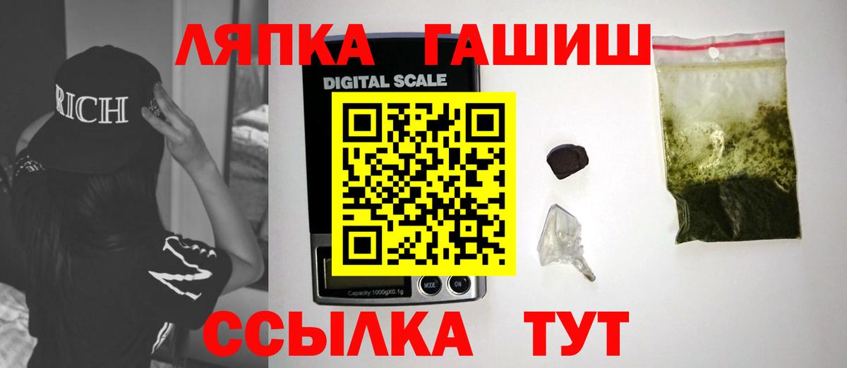 ГАШ индика сатива  Гашиш Ice-O-Lator  Усть-Лабинск  Вход с VPN 