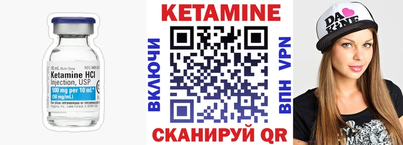КЕТАМИН VHQ Усть-Лабинск
