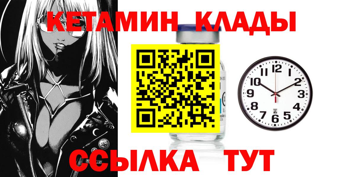 маркетплейс наркотические препараты  Вход с VPN  Усть-Лабинск  Кетамин VHQ  MEGA рабочий сайт 