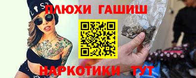 гашишное масло Чапаевск