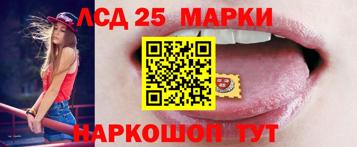 Лсд 25 экстази кислота Усть-Лабинск