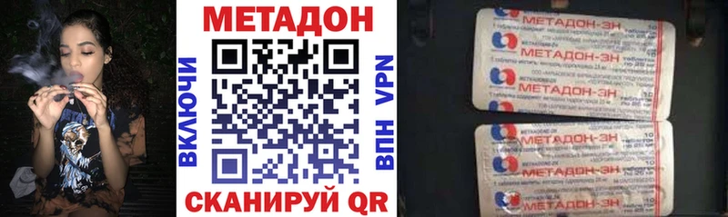 МЕТАДОН кристалл Усть-Лабинск
