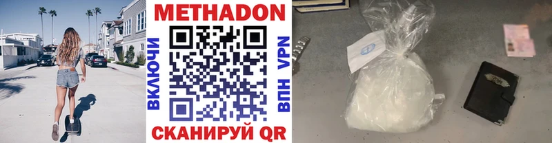 МЕТАДОН кристалл  Усть-Лабинск 