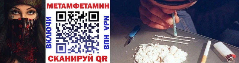 МЕТАМФЕТАМИН кристалл  как найти наркотики  Усть-Лабинск 