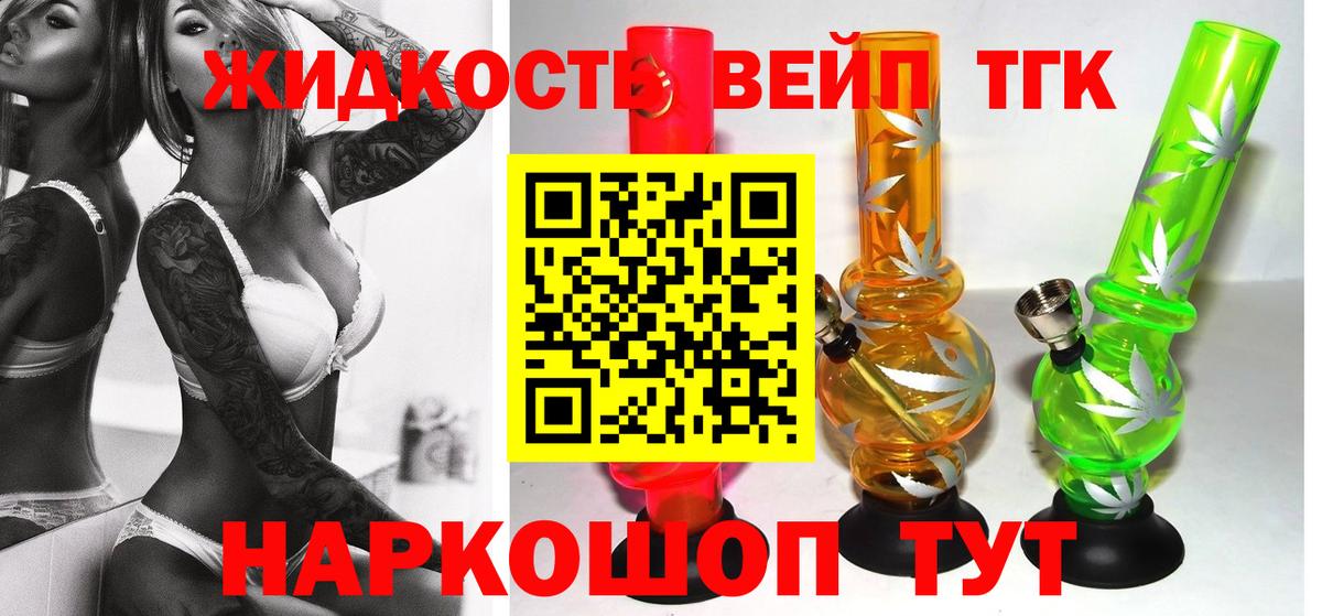 ТГК THC oil  Вход с VPN  Дистиллят ТГК концентрат  Усть-Лабинск 
