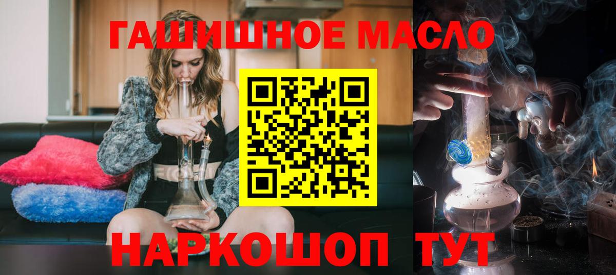 Дистиллят ТГК жижа Усть-Лабинск