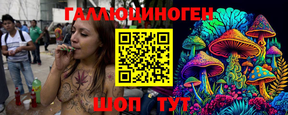 Усть-Лабинск  Псилоцибиновые грибы прущие грибы  Вход с VPN 